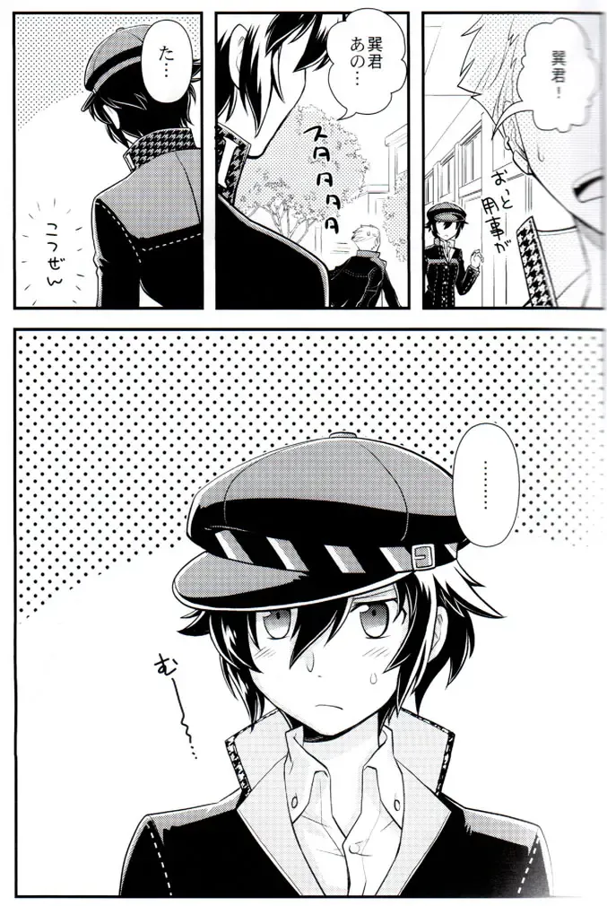 [Ck J] Hyper Counter! Fhentai - Page 2