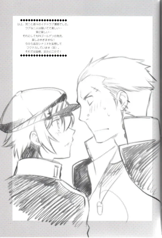 [Ck J] Hyper Counter! Fhentai - Page 24