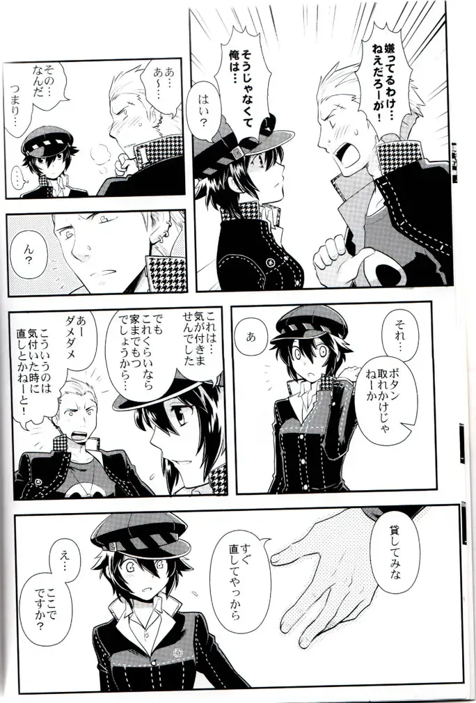 [Ck J] Hyper Counter! Fhentai - Page 5