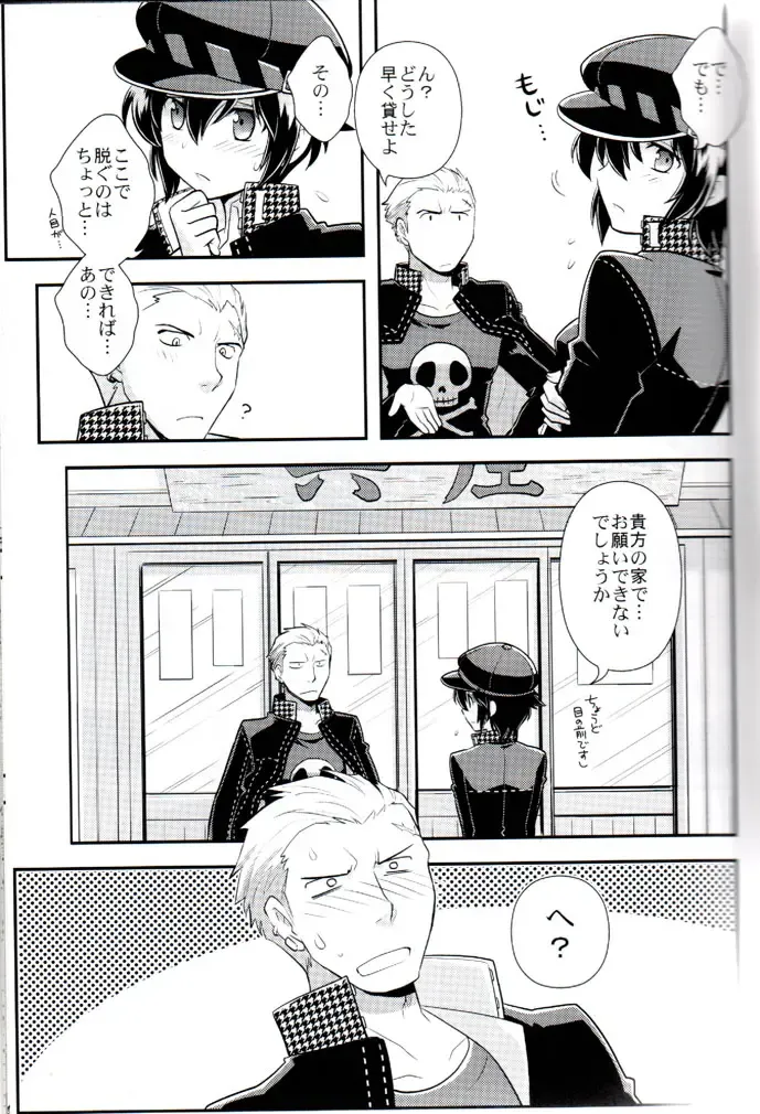 [Ck J] Hyper Counter! Fhentai - Page 6