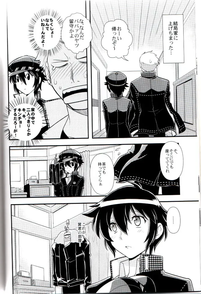 [Ck J] Hyper Counter! Fhentai - Page 7