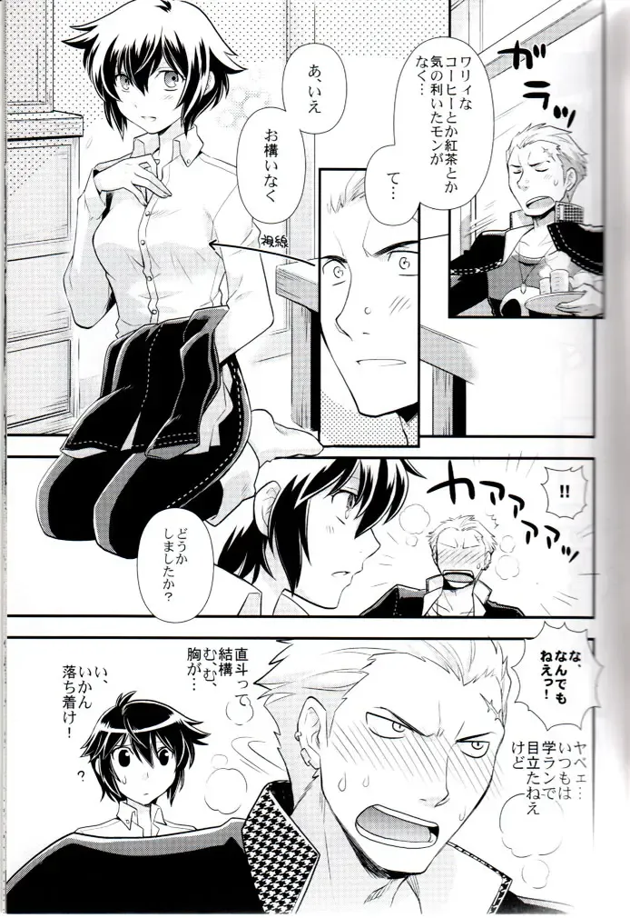 [Ck J] Hyper Counter! Fhentai - Page 8