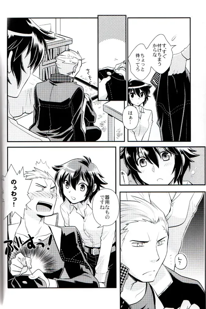 [Ck J] Hyper Counter! Fhentai - Page 9