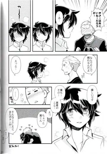 [Ck J] Hyper Counter! Fhentai - Page 23