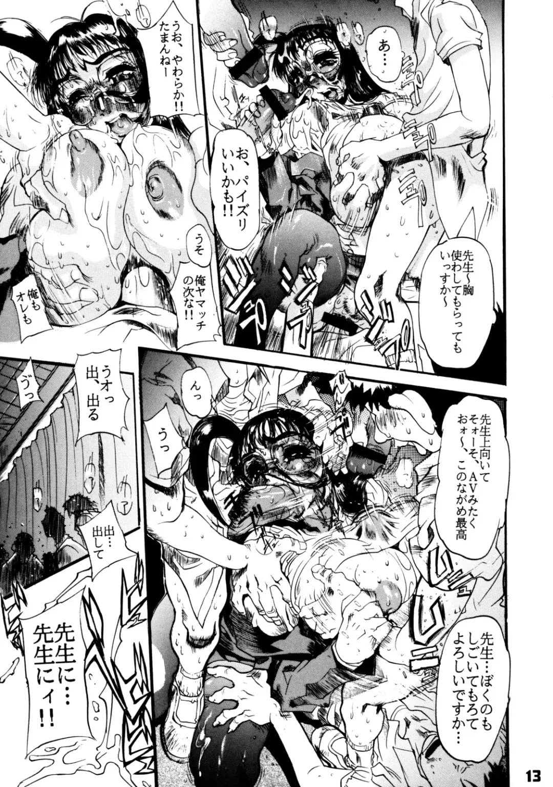 Close Up Gendai Soukangou Fhentai - Page 12