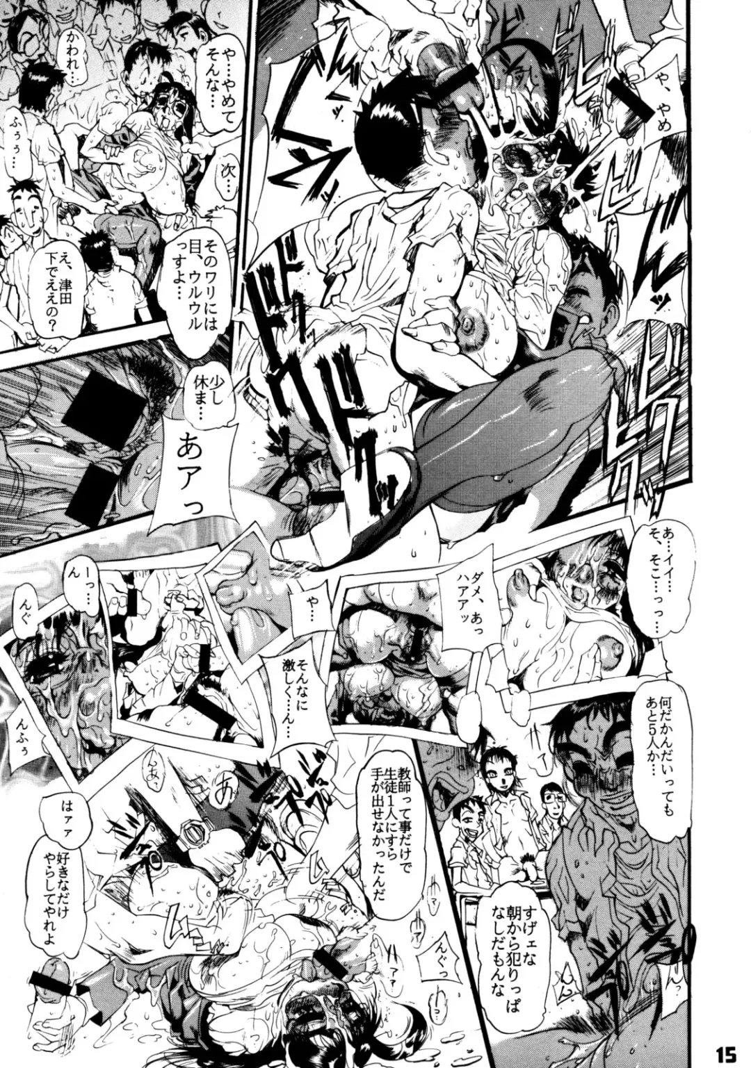 Close Up Gendai Soukangou Fhentai - Page 14