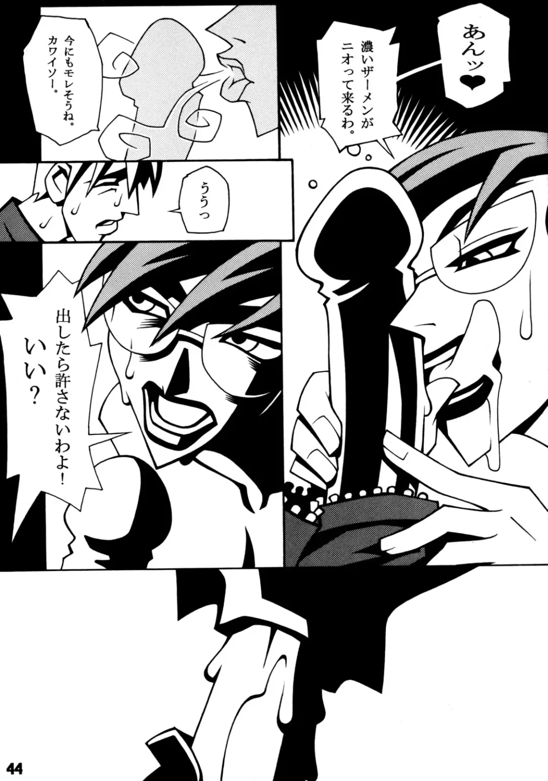 Close Up Gendai Soukangou Fhentai - Page 43