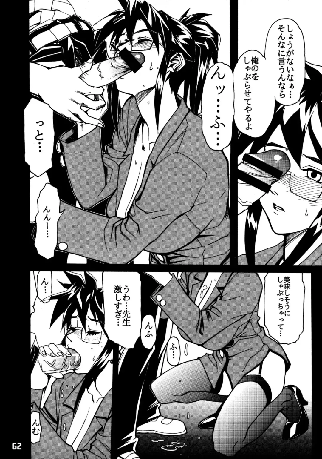 Close Up Gendai Soukangou Fhentai - Page 61