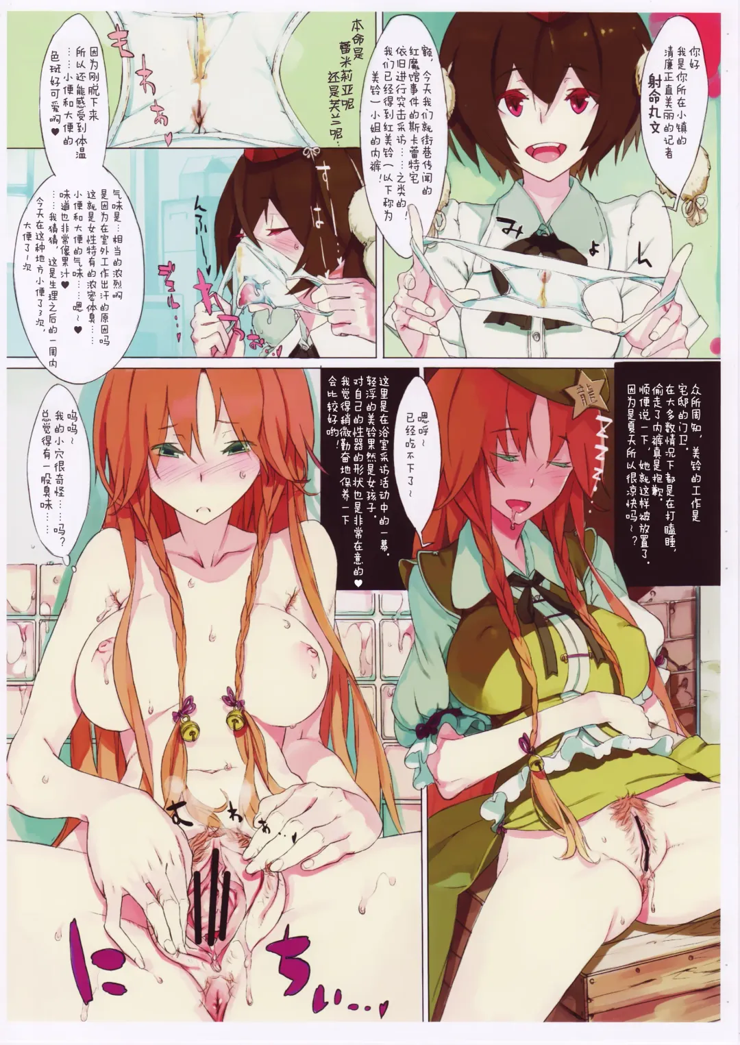 [Usui] EL GENSOW Fhentai - Page 2