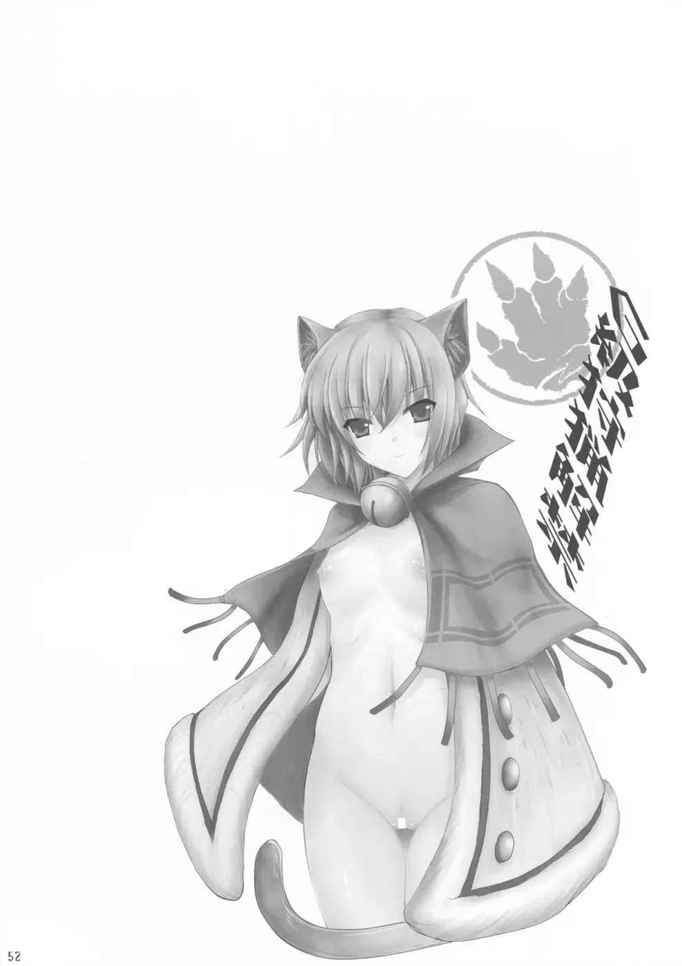 [Kizuki Aruchu - Zan] Monhan no Erohon 4+G Fhentai - Page 50