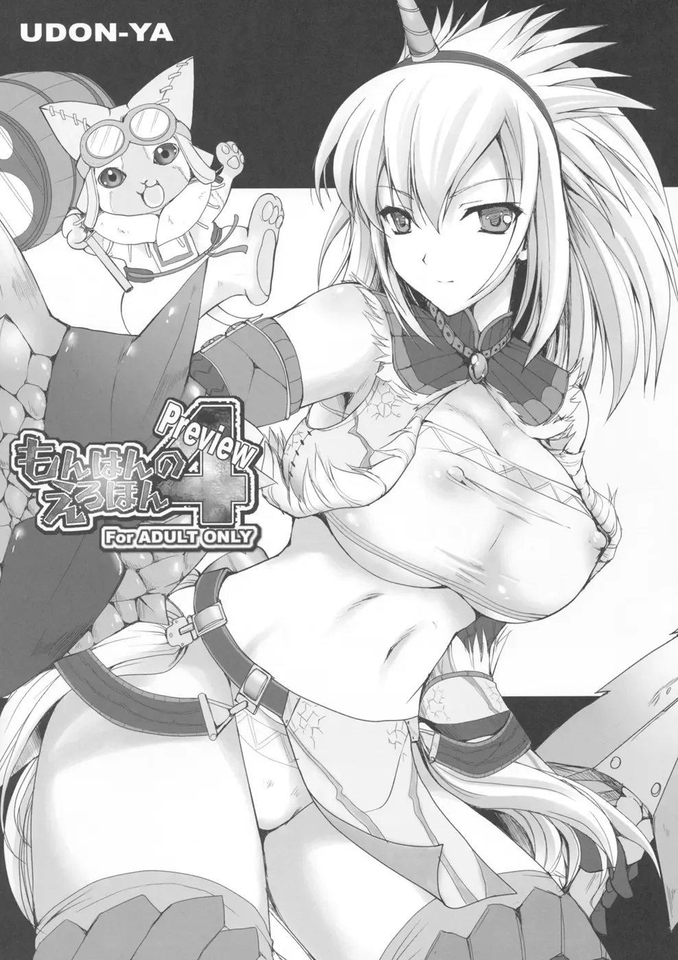 [Kizuki Aruchu - Zan] Monhan no Erohon 4+G Fhentai - Page 51