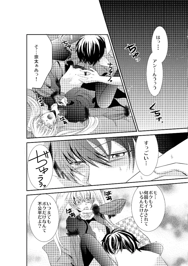 LOVE OF DEATH Fhentai - Page 15