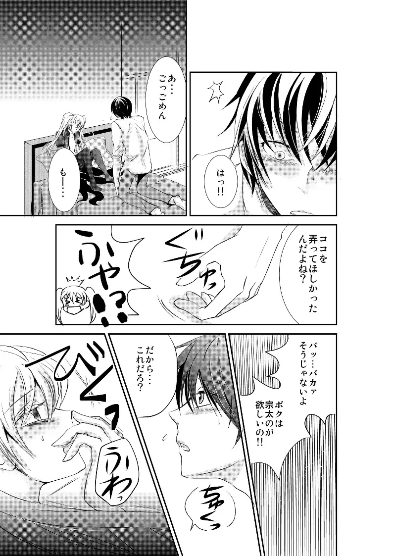 LOVE OF DEATH Fhentai - Page 16