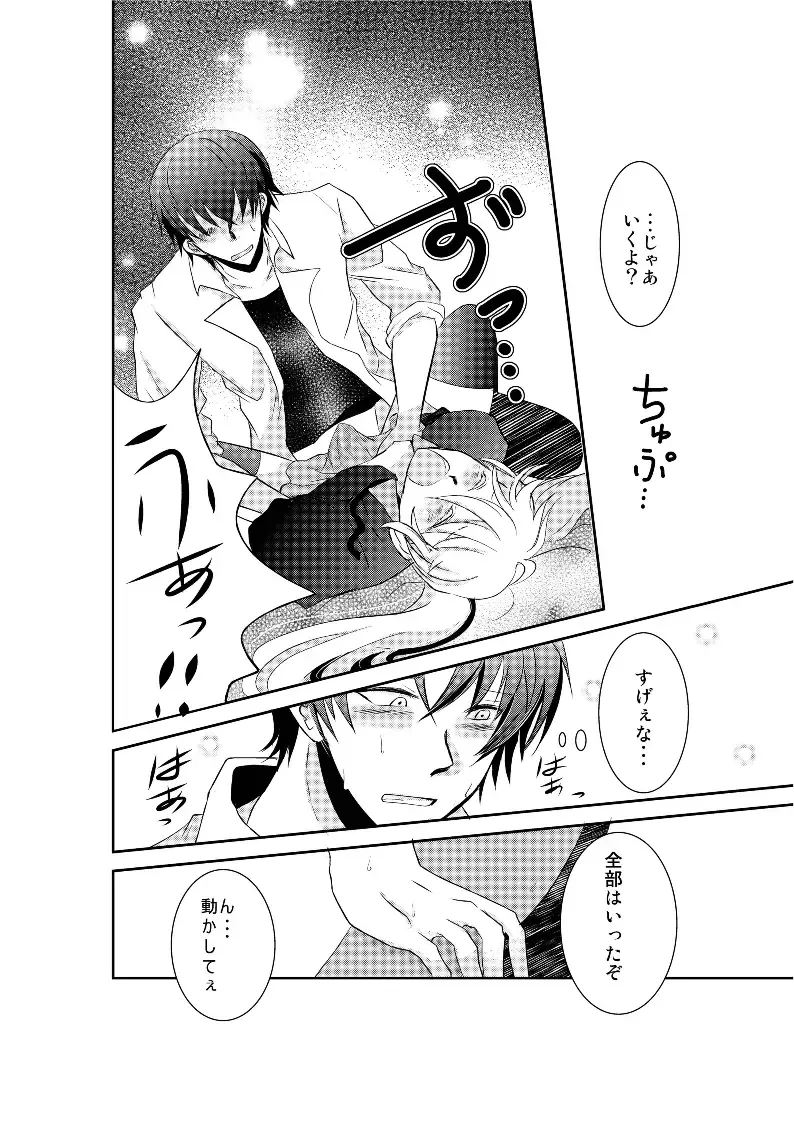 LOVE OF DEATH Fhentai - Page 21