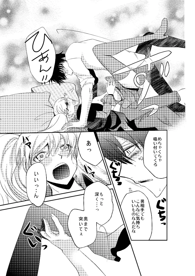 LOVE OF DEATH Fhentai - Page 22