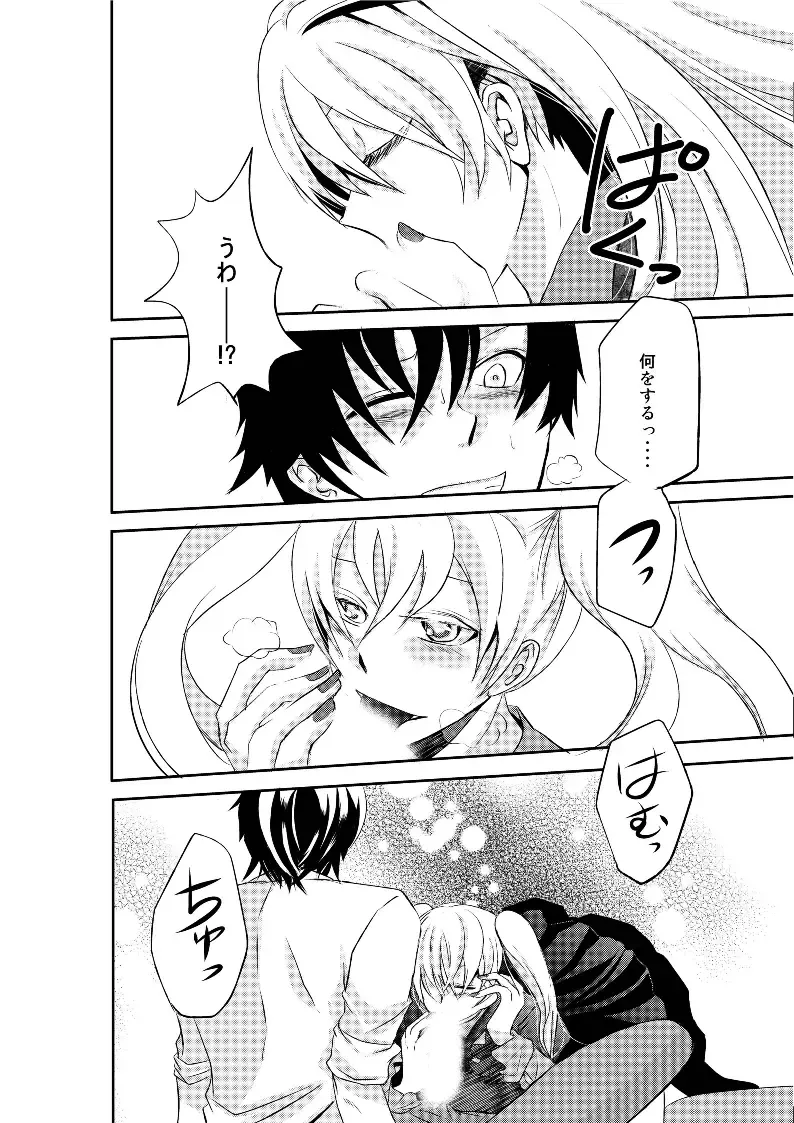 LOVE OF DEATH Fhentai - Page 9