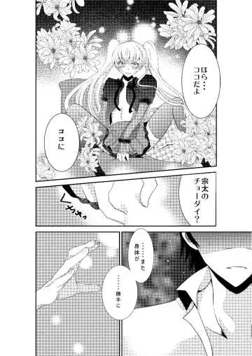 LOVE OF DEATH Fhentai - Page 13