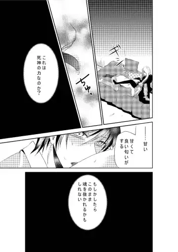 LOVE OF DEATH Fhentai - Page 14