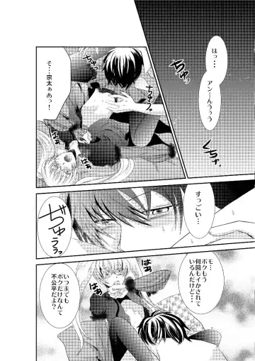 LOVE OF DEATH Fhentai - Page 15