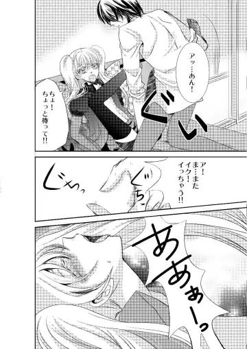 LOVE OF DEATH Fhentai - Page 17