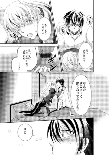 LOVE OF DEATH Fhentai - Page 18