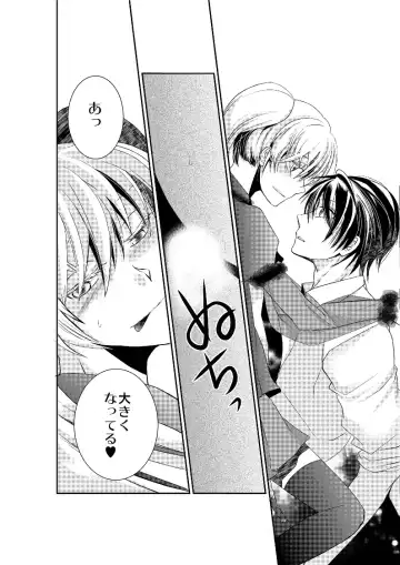 LOVE OF DEATH Fhentai - Page 19