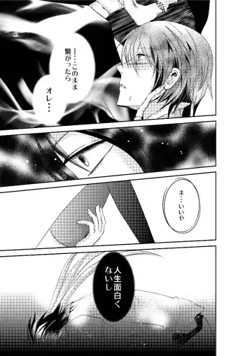 LOVE OF DEATH Fhentai - Page 20