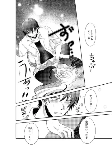 LOVE OF DEATH Fhentai - Page 21