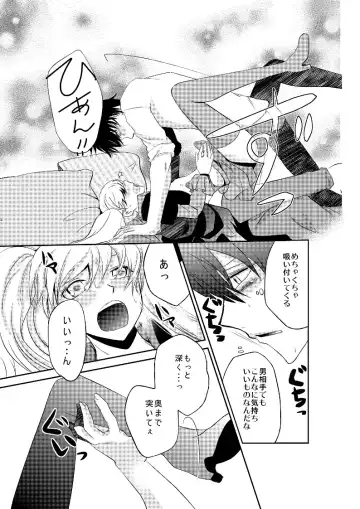 LOVE OF DEATH Fhentai - Page 22