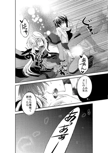 LOVE OF DEATH Fhentai - Page 23