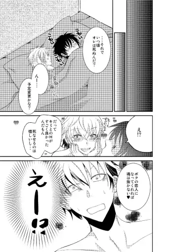 LOVE OF DEATH Fhentai - Page 24