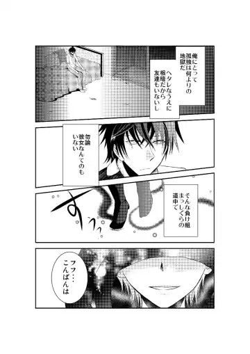 LOVE OF DEATH Fhentai - Page 3