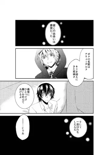 LOVE OF DEATH Fhentai - Page 4