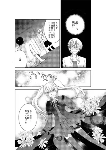 LOVE OF DEATH Fhentai - Page 7