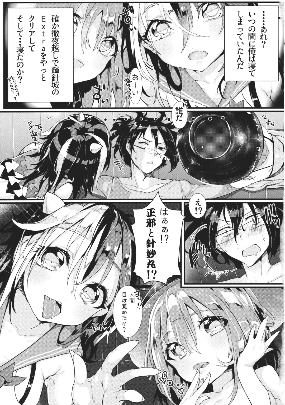 [Nekometaru] WTK -Wellcome to Kishinjou- Fhentai - Page 4