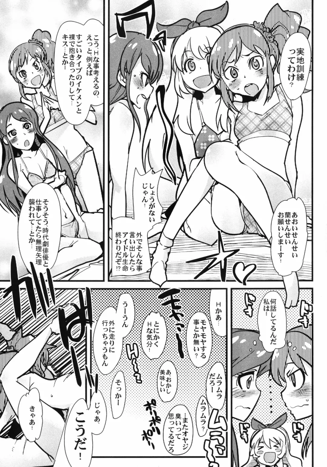 [Uchi-uchi Keyaki] Idol Yagai Katsudou Fhentai - Page 7
