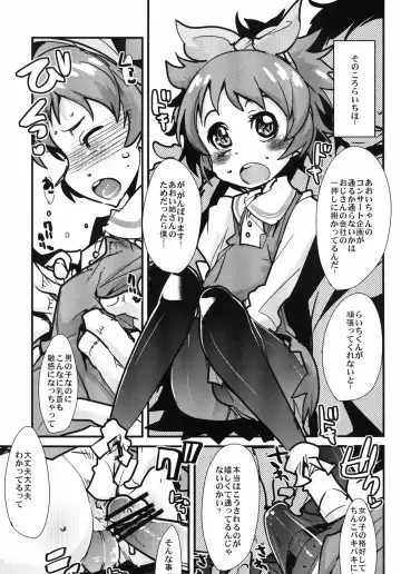 [Uchi-uchi Keyaki] Idol Yagai Katsudou Fhentai - Page 15
