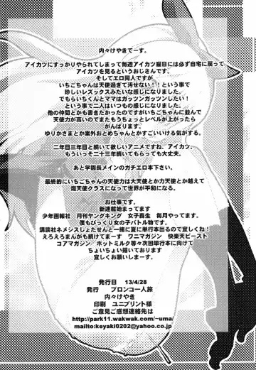 [Uchi-uchi Keyaki] Idol Yagai Katsudou Fhentai - Page 22