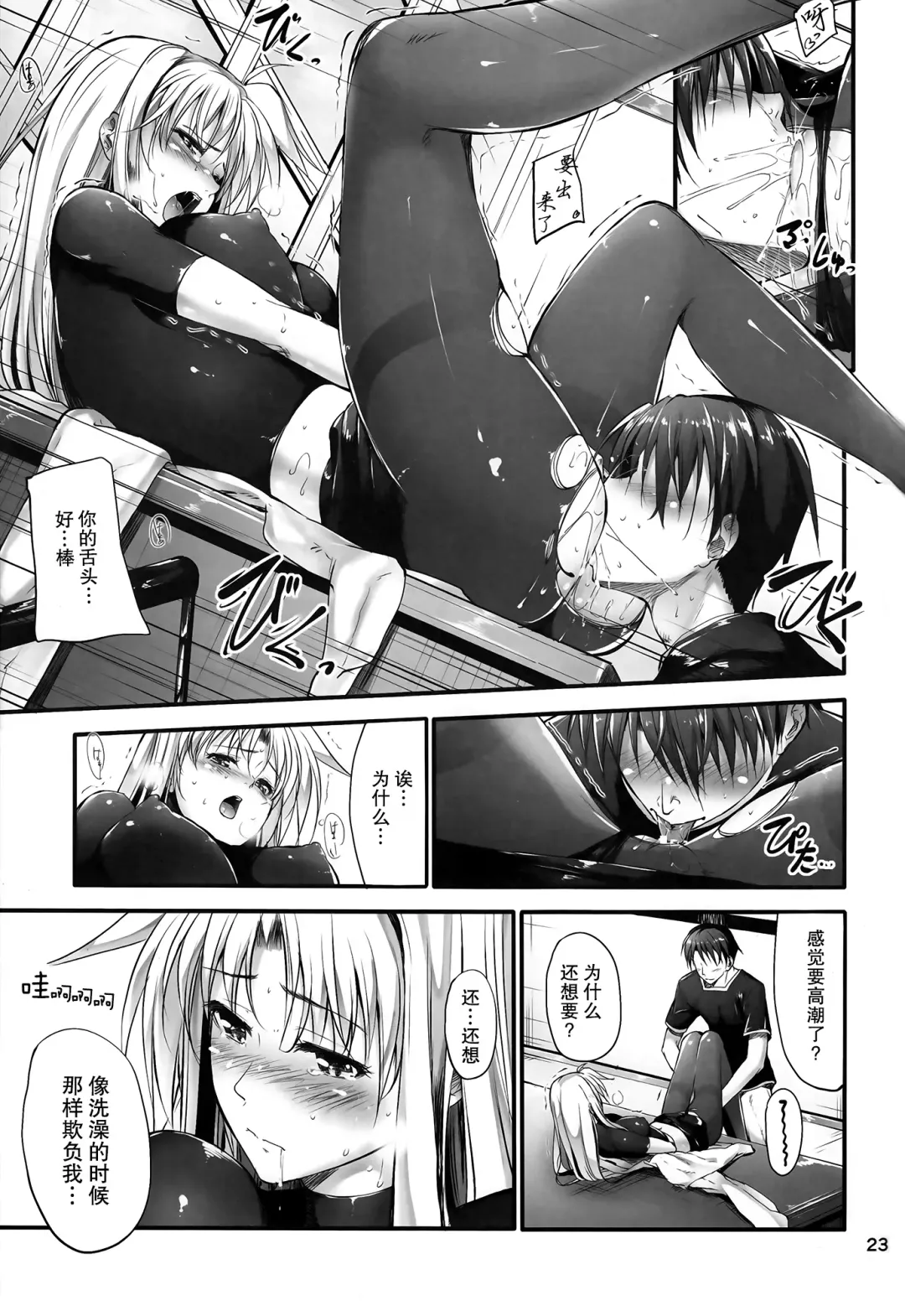 [Mikuni Mizuki] Home Sweet Home ～ Fate Hen 5 ～ Fhentai - Page 23