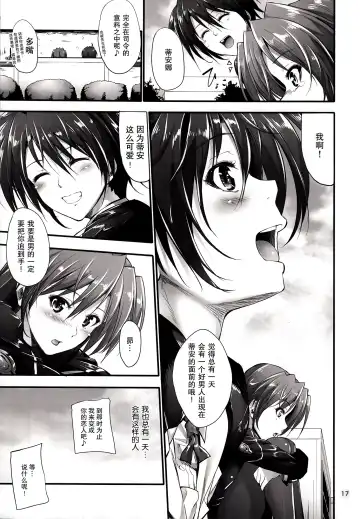 [Mikuni Mizuki] Home Sweet Home ～ Fate Hen 5 ～ Fhentai - Page 17