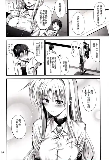 [Mikuni Mizuki] Home Sweet Home ～ Fate Hen 5 ～ Fhentai - Page 18