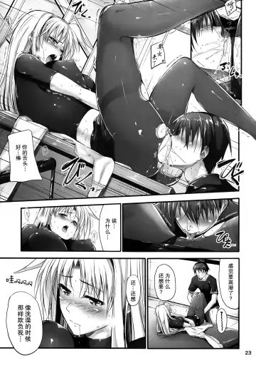 [Mikuni Mizuki] Home Sweet Home ～ Fate Hen 5 ～ Fhentai - Page 23