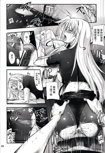[Mikuni Mizuki] Home Sweet Home ～ Fate Hen 5 ～ Fhentai - Page 26