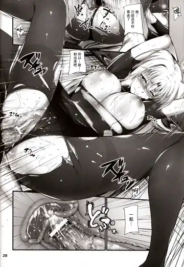 [Mikuni Mizuki] Home Sweet Home ～ Fate Hen 5 ～ Fhentai - Page 28