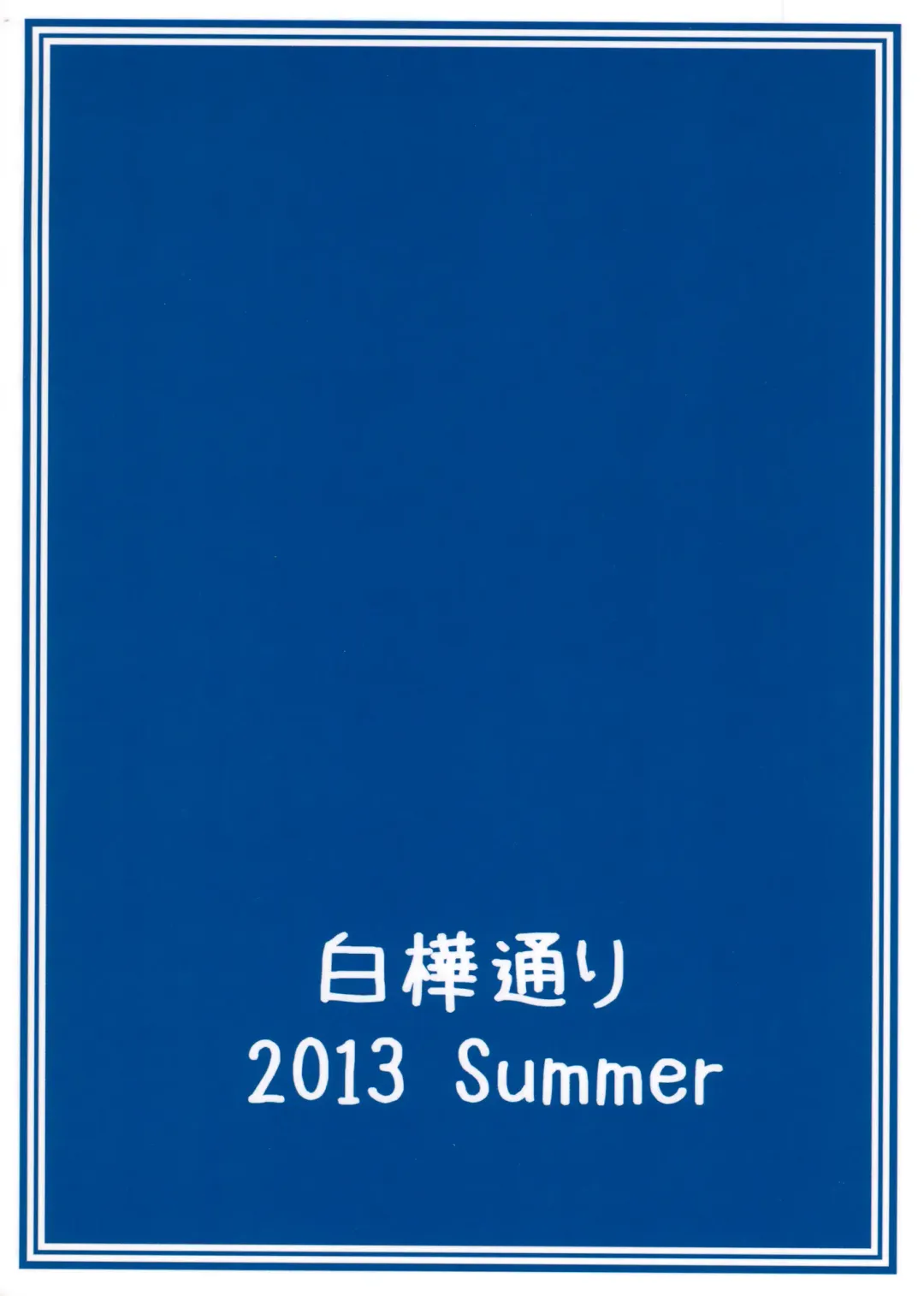 [Dry] R8 Fhentai - Page 18