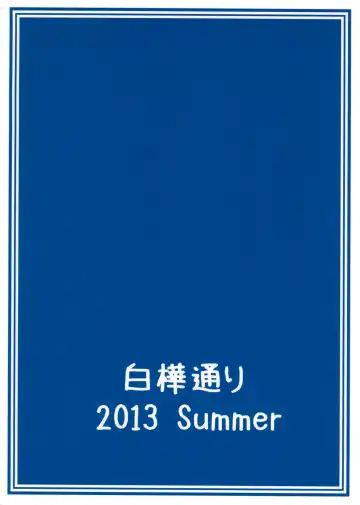 [Dry] R8 Fhentai - Page 18