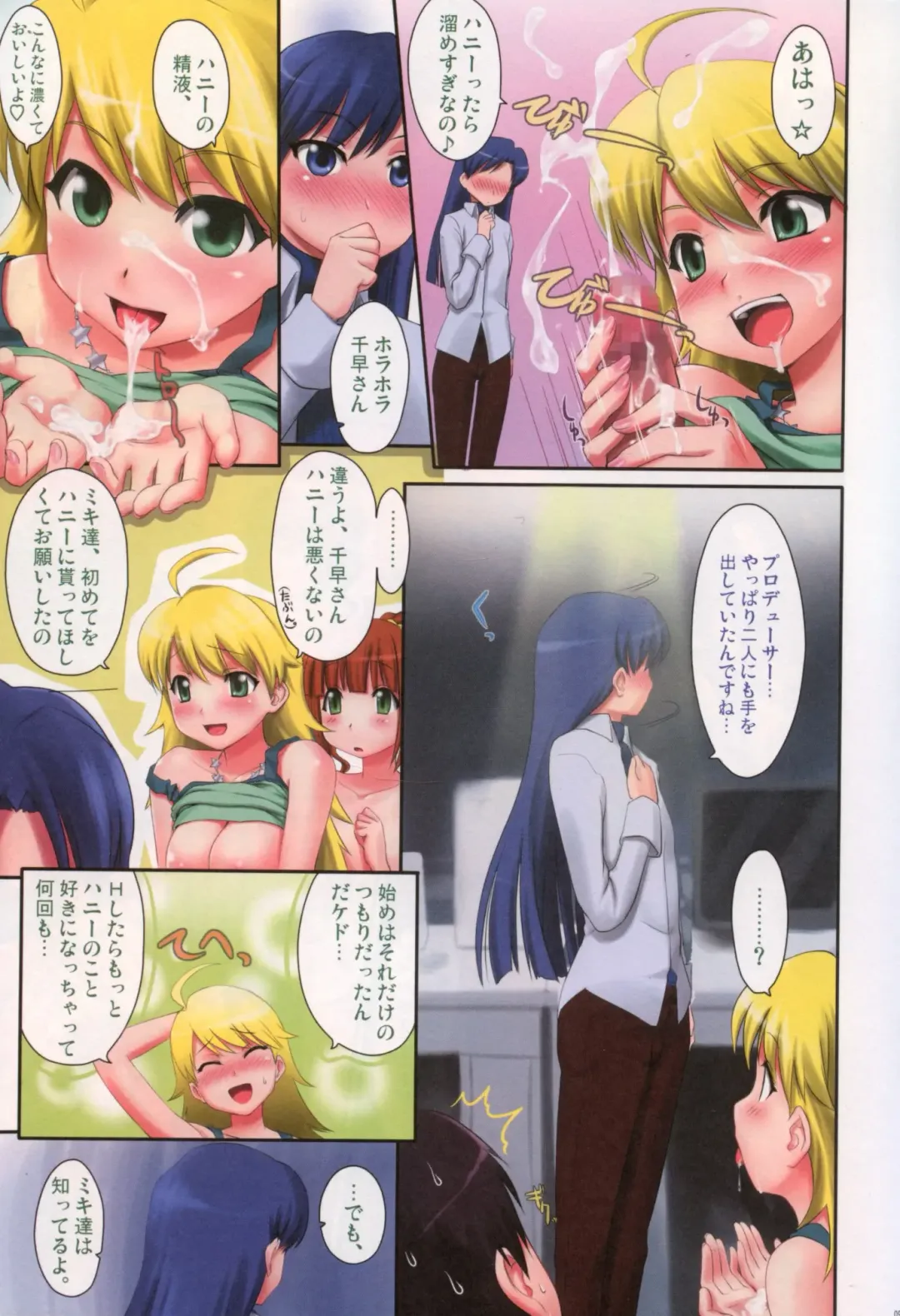 [Zanzi] L@VE4U PART1 Fhentai - Page 8