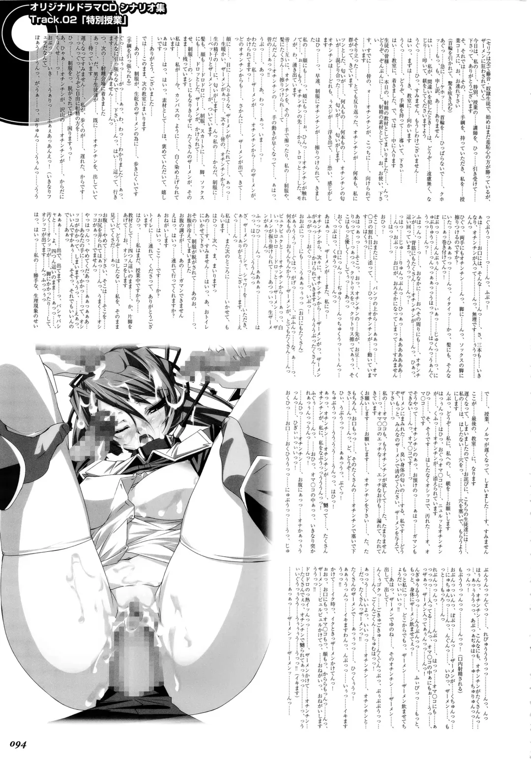 [Hikage Eiji] Saint Dorei Gakuen Visual Fan Book Fhentai - Page 102