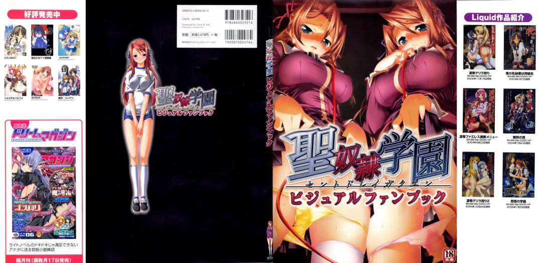 [Hikage Eiji] Saint Dorei Gakuen Visual Fan Book Fhentai - Page 2