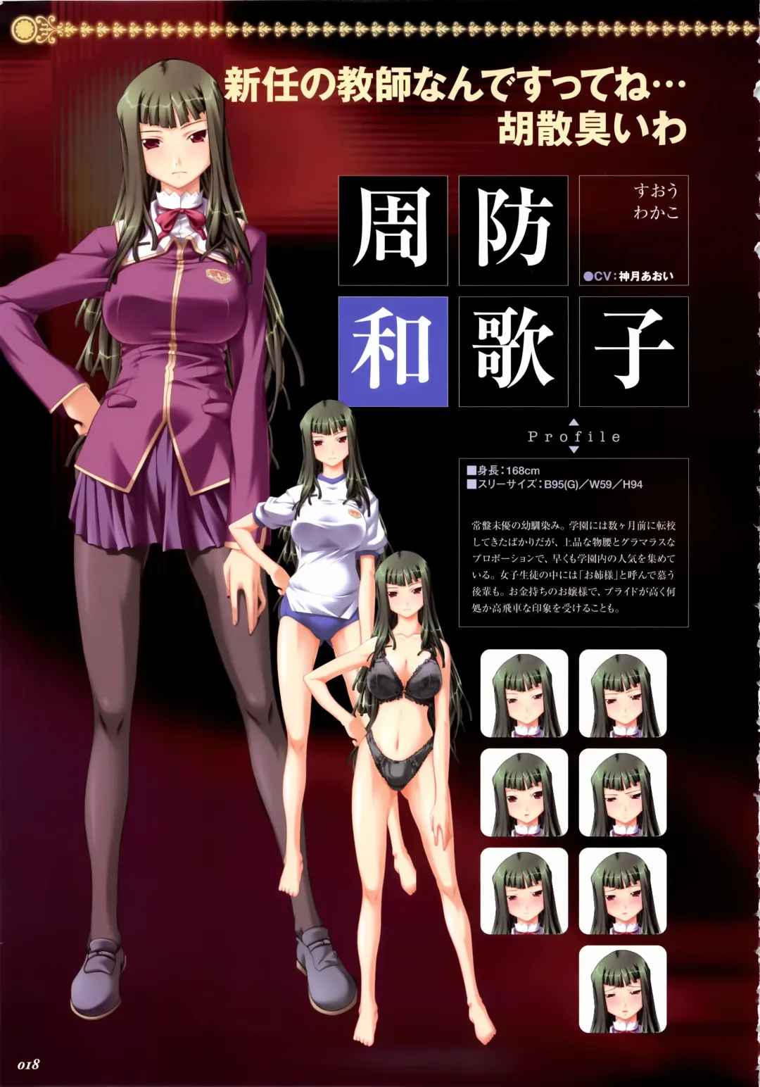 [Hikage Eiji] Saint Dorei Gakuen Visual Fan Book Fhentai - Page 26